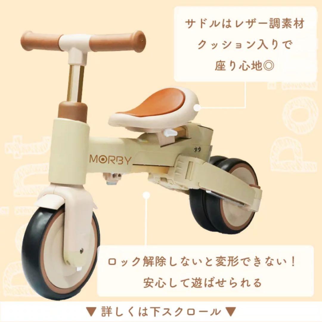 colulu MORBY モルビー　ベビーカー　コルル　三輪車 モルビー バイク
