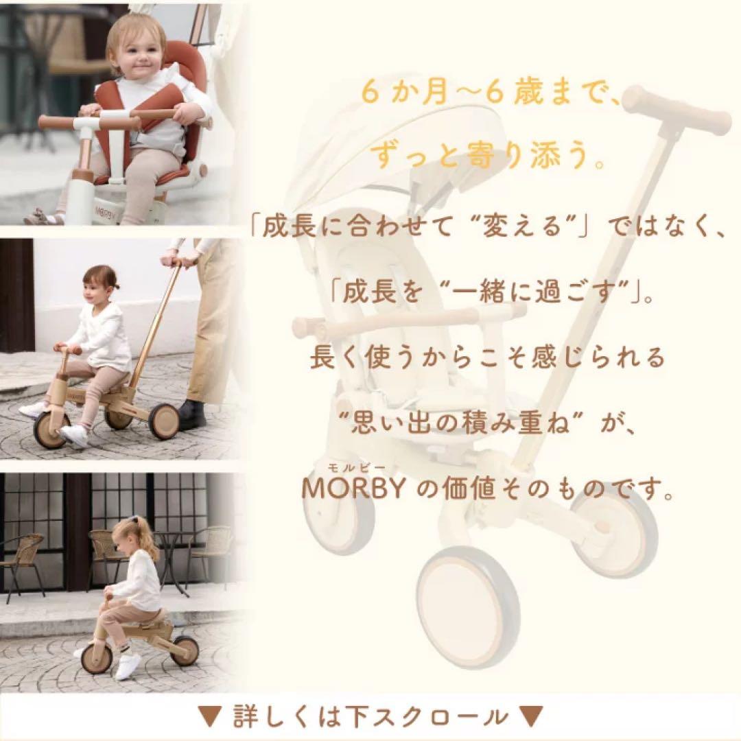 colulu MORBY モルビー　ベビーカー　コルル　三輪車 モルビー バイク
