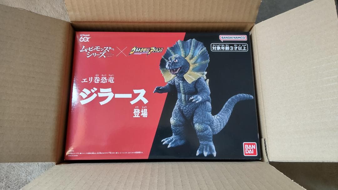 ムービーモンスターシリーズ ジラース　新品未開封