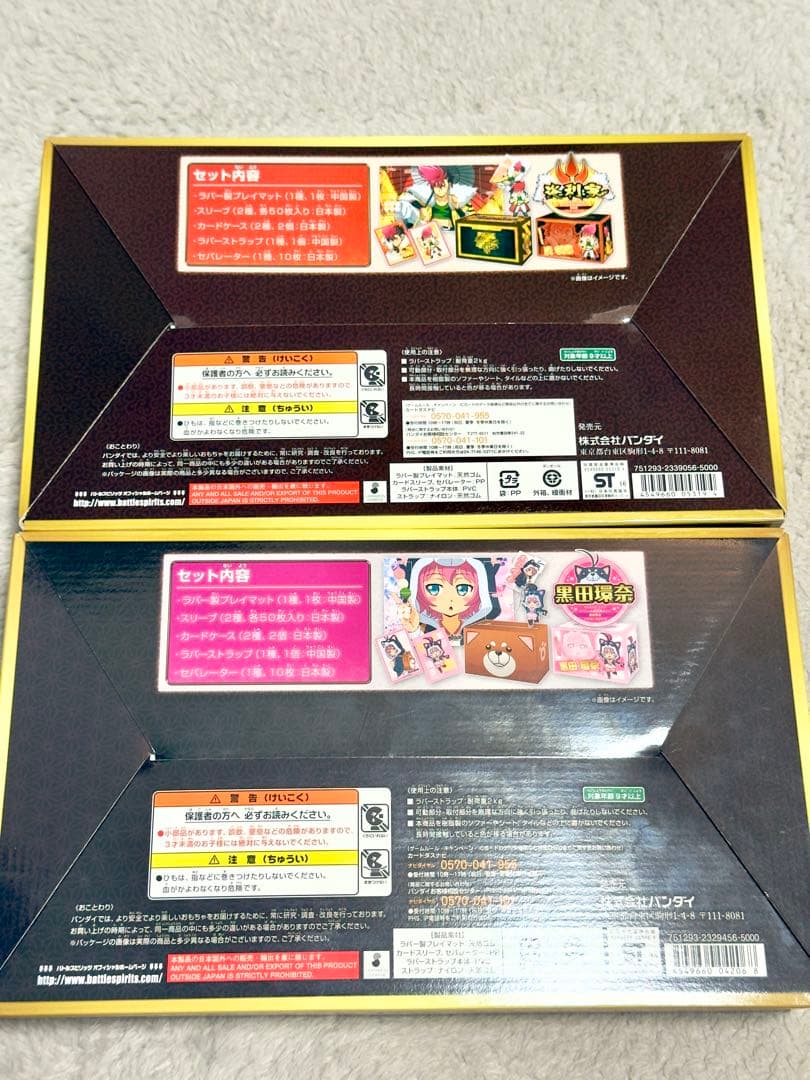 バトルスピリッツ スペシャル烈火魂セット 黒田環奈 炎利家　バトラーズグッズ