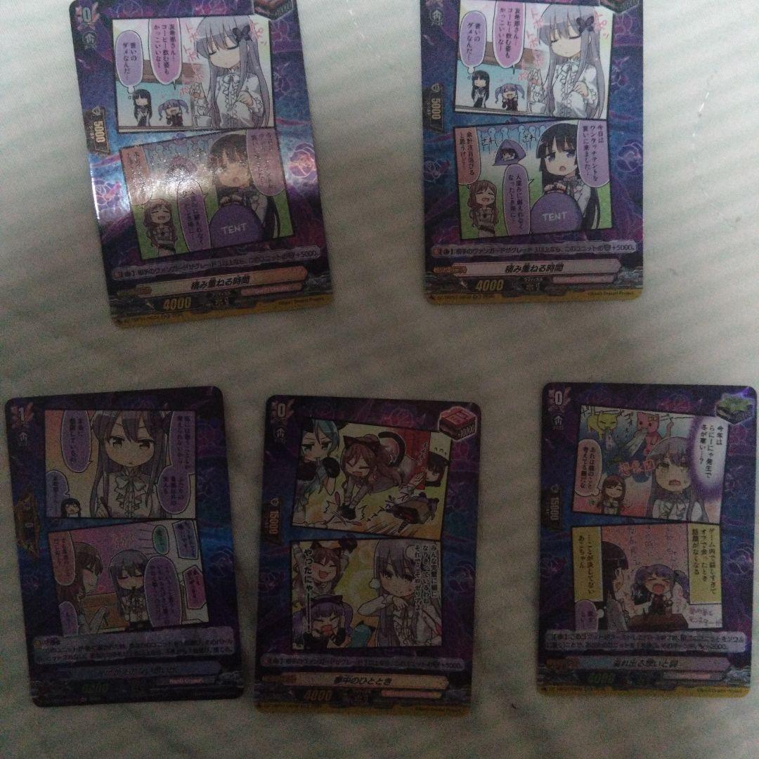 Roselia　ヴァンガード　GPRセット
