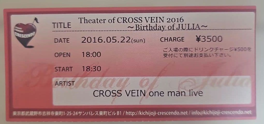 CROSS VEIN　JULIA聖誕祭　クリアファイル他