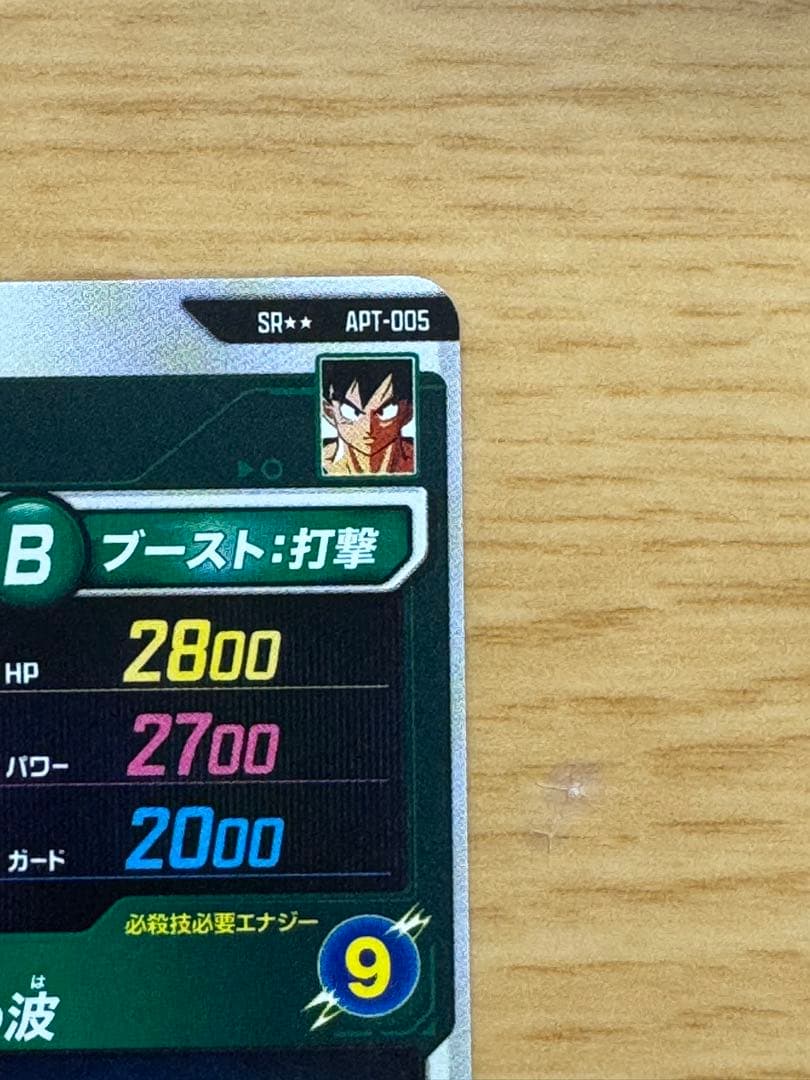 ドラゴンボールダイバーズ40th孫悟空 SR+ SPパラレル