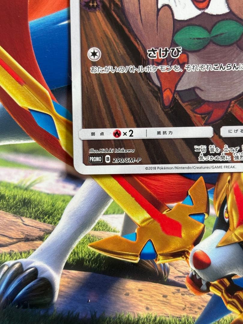 ポケモンカード モクロー ムンク展