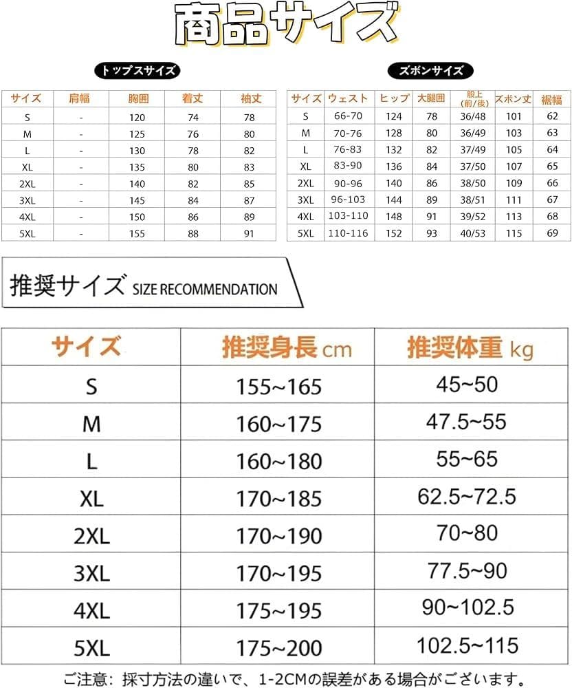 スノーボードウェア セットアップ スキーウェア 上下セット 男女兼用 撥水　Ｌ