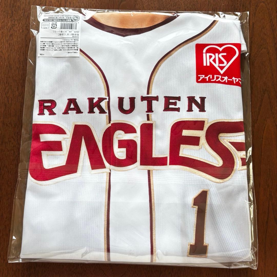 楽天イーグルス 宗山塁 オンラインガラポン