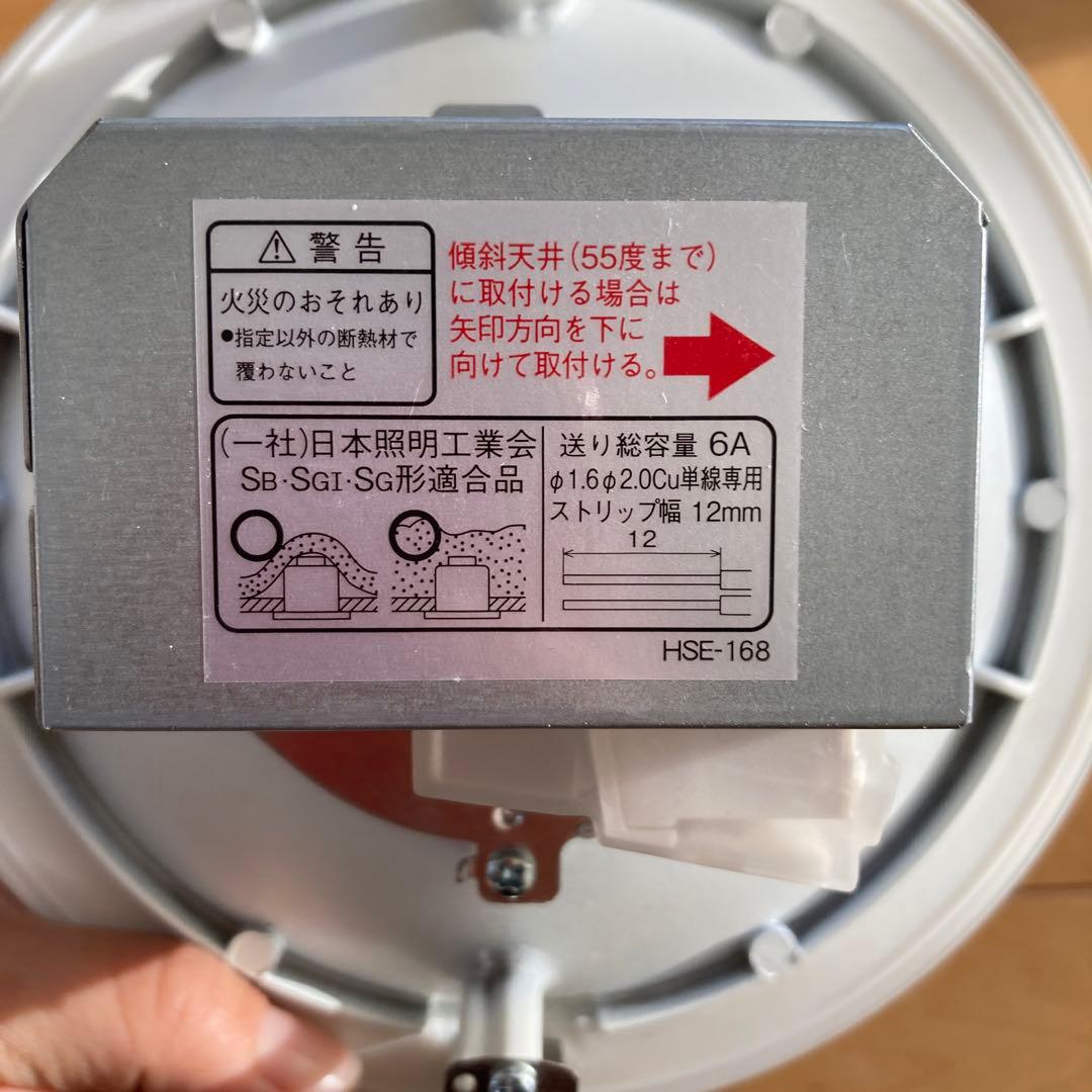 【新品未使用、3個セット】ダウンライト　コイズミ　175mm