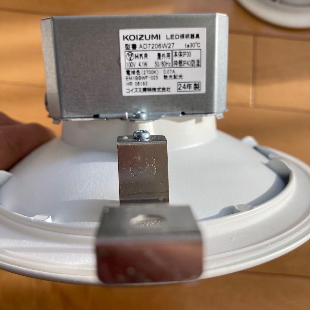 【新品未使用、3個セット】ダウンライト　コイズミ　175mm