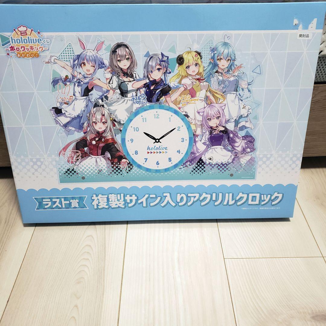 ホロライブクッキングくじ ラスト賞 アクリルライト アクリルクロックまとめ売り