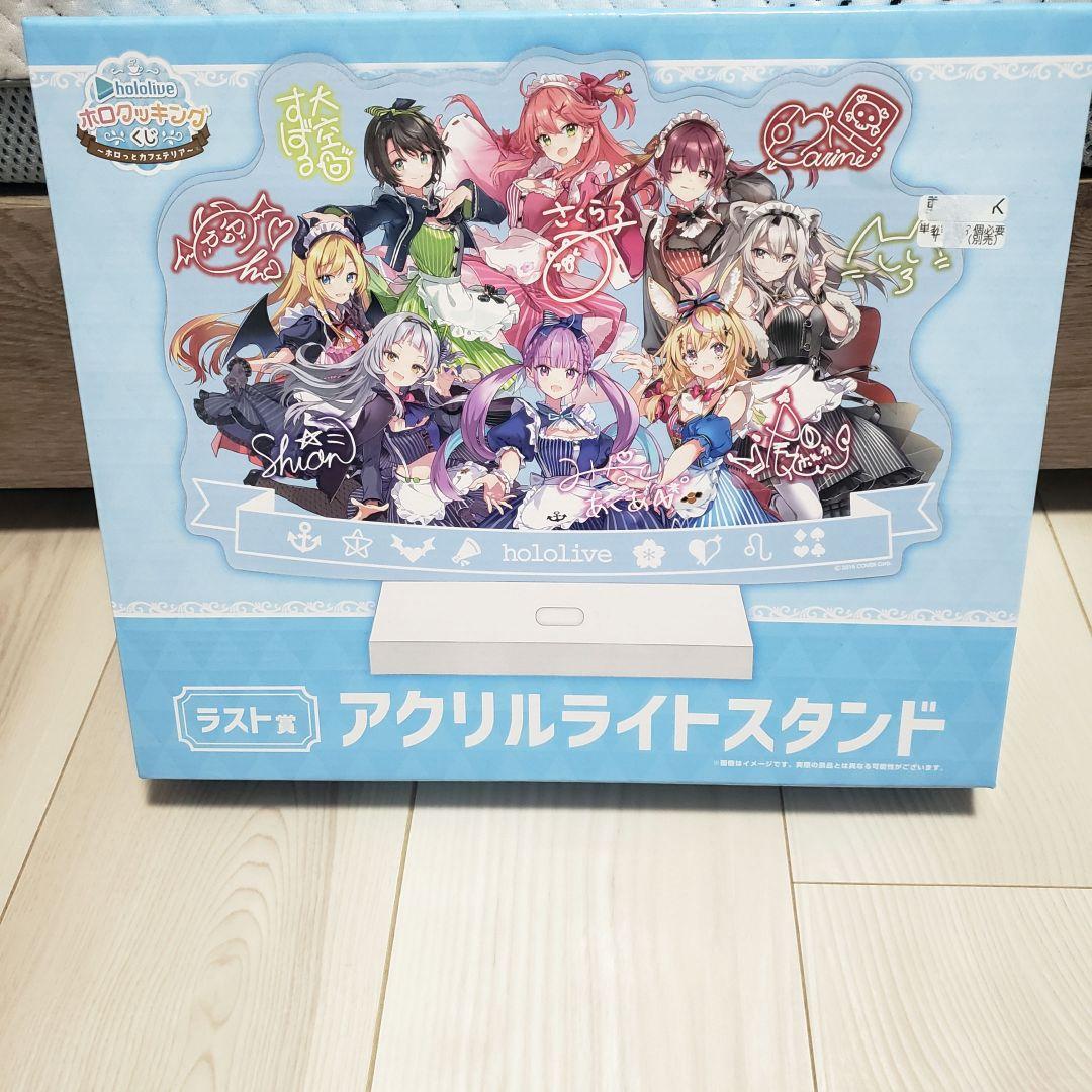 ホロライブクッキングくじ ラスト賞 アクリルライト アクリルクロックまとめ売り