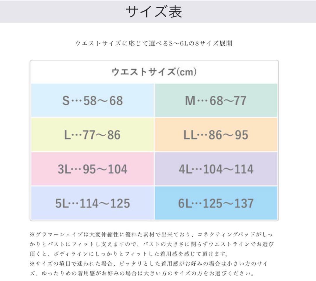 新品限定カラー　正規品ジニエ　最新版L二段腹や脇肉にさよなら　補正多方向シェイプ