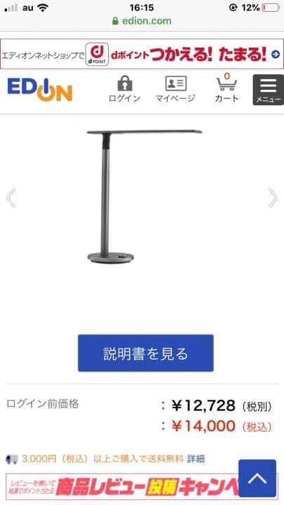 LEDライト