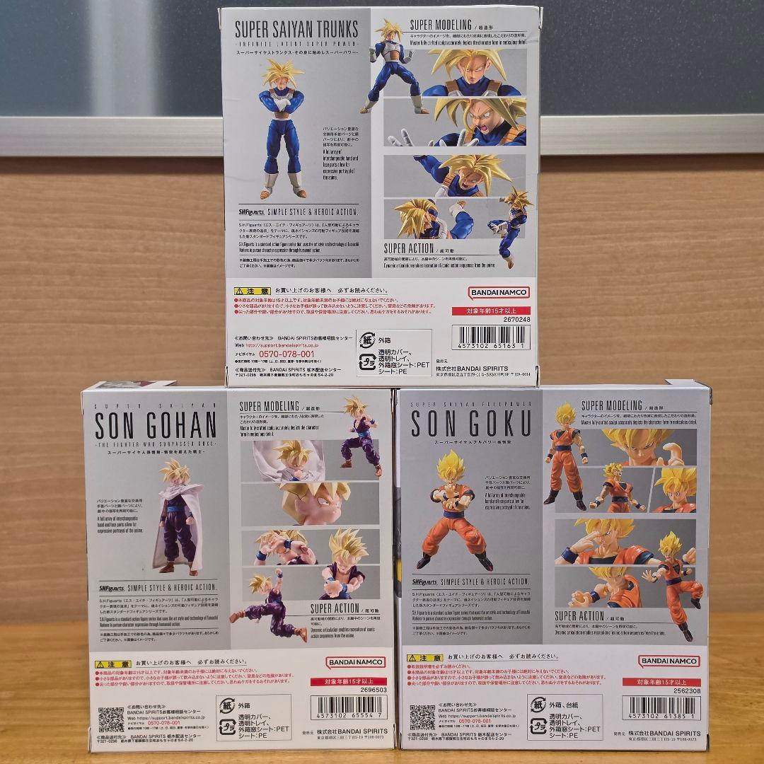S.H.Figuarts ドラゴンボール 孫悟空 孫悟飯 トランク 3体