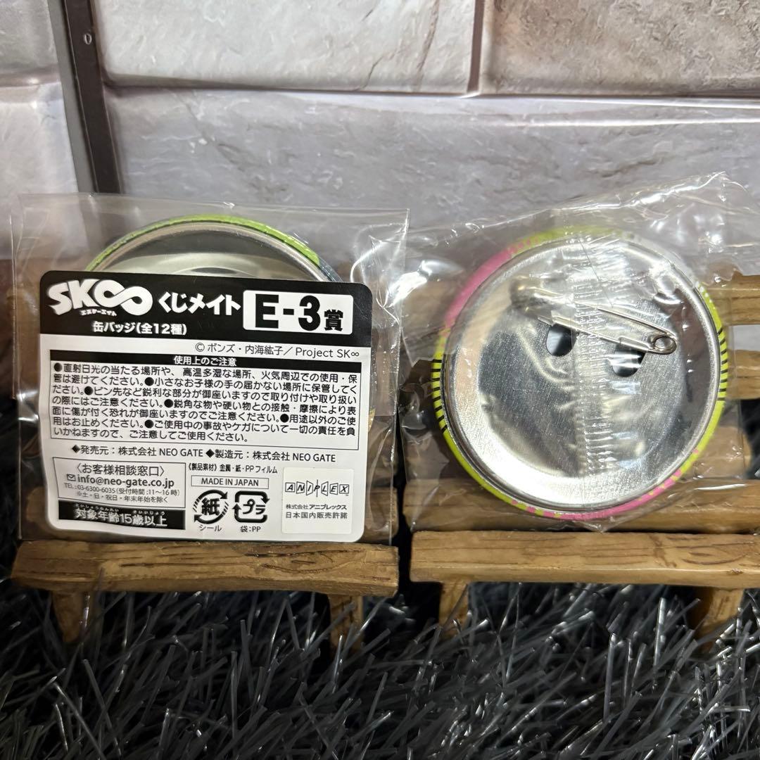 ☆ SK∞ ✨ エスケーエイト MIYA 知念実也 缶バッジ くじメイト ガチャ