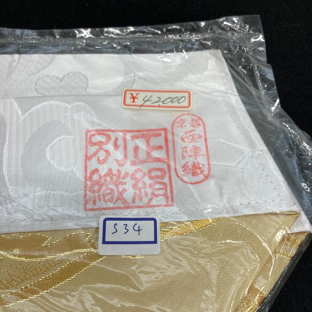 S34 打敷　200代　正絹別織綿　KW102 流水鳳凰　京都西陣織