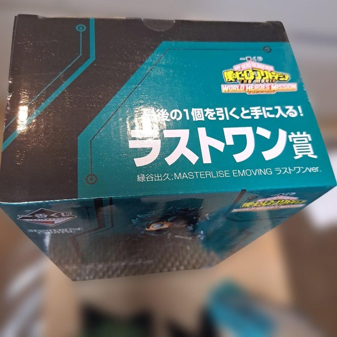 一番くじ　僕のヒーローアカデミア 緑谷出久 WHW ラストワン賞、おまけ付き。