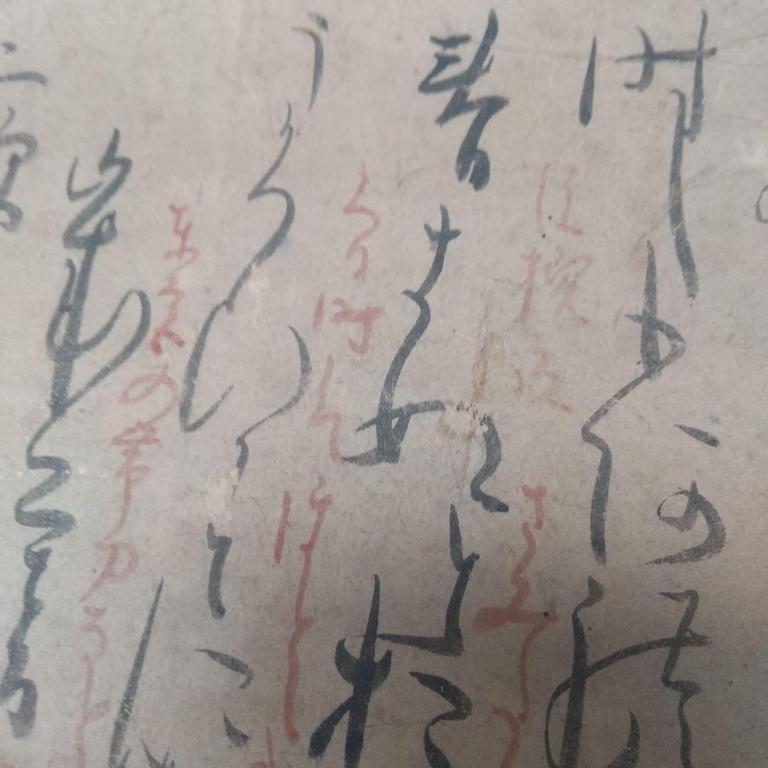 国学者　僧　契冲　書掛軸　万葉集研究