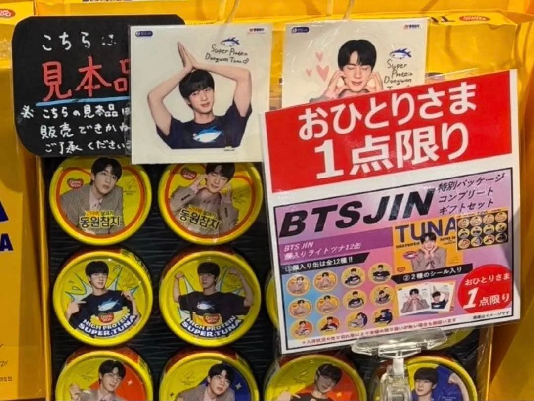 【新品完全未開封】BTS Jin ドンウォン限定版 ツナ12缶セット シール2種
