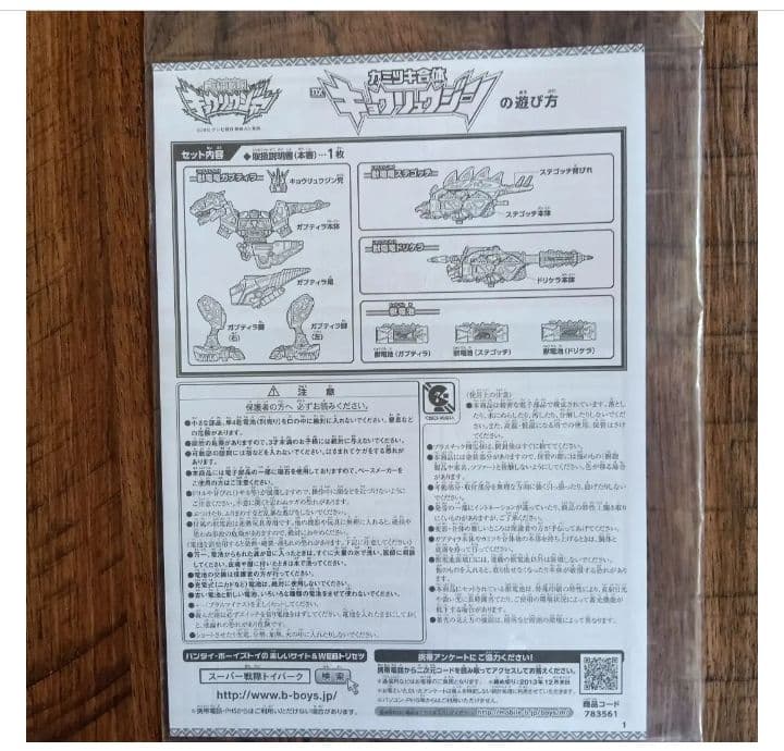 極美品・動作確認済 DXキョウリュウジン 獣電戦隊キョウリュウジャー 職人清掃済