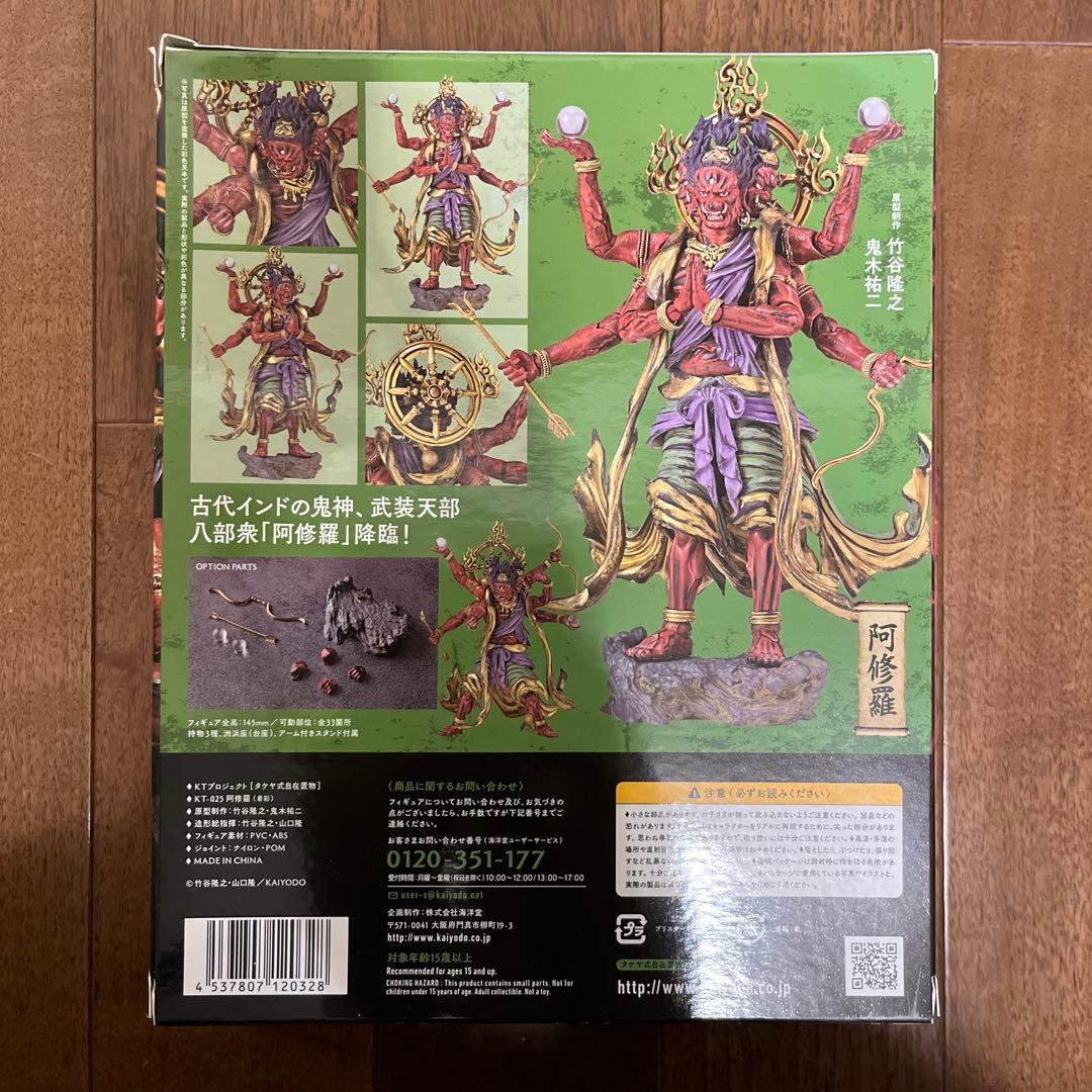 KT Project KT-025 タケヤ式自在置物 阿修羅 着彩 アクション…