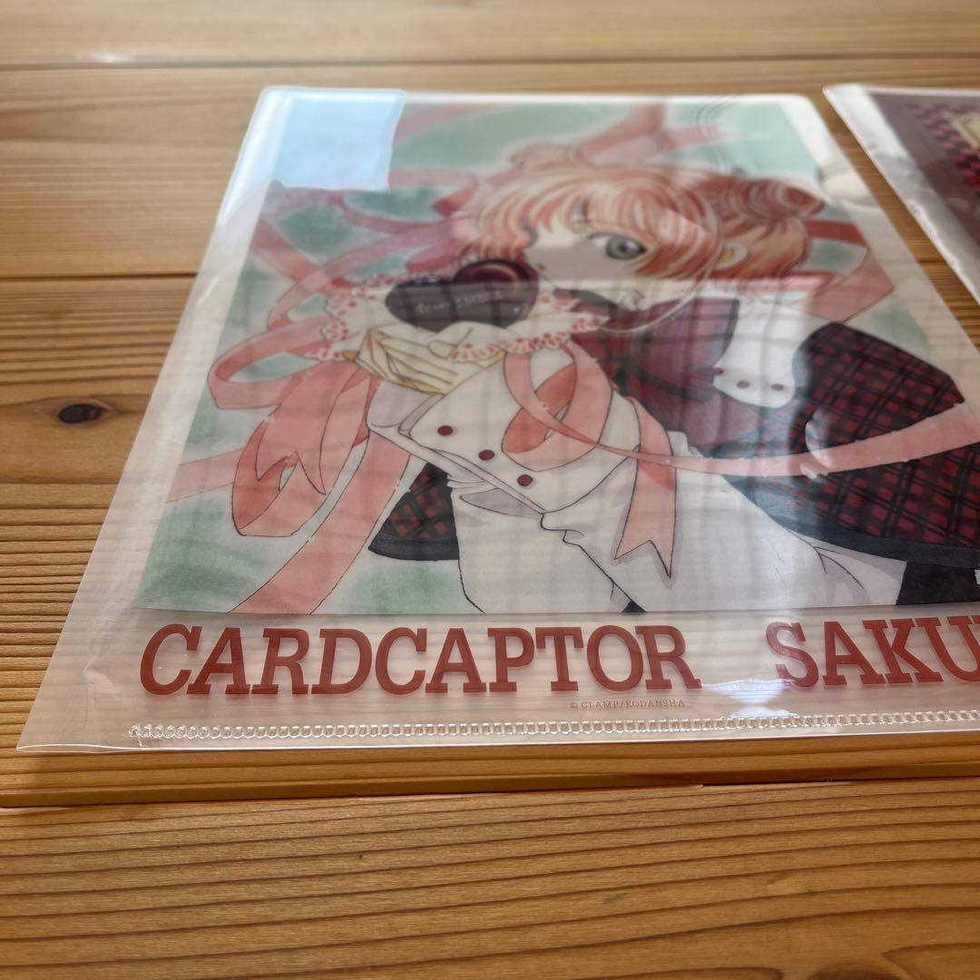 【非売品】カードキャプターさくら クリアファイル 2枚セット 当選品 CLAMP