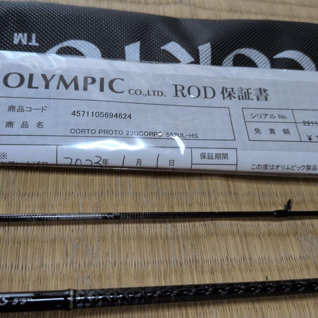 23 コルト プロトタイプ 23GCORPS-552UL-HS