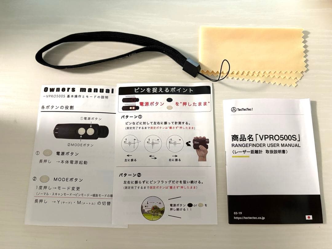 TecTecTec VPRO500S レーザー距離計