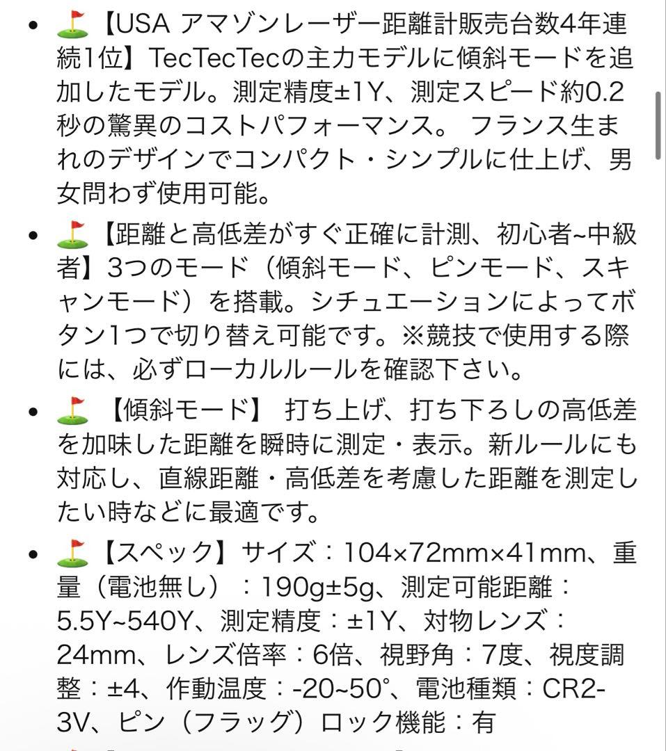 TecTecTec VPRO500S レーザー距離計