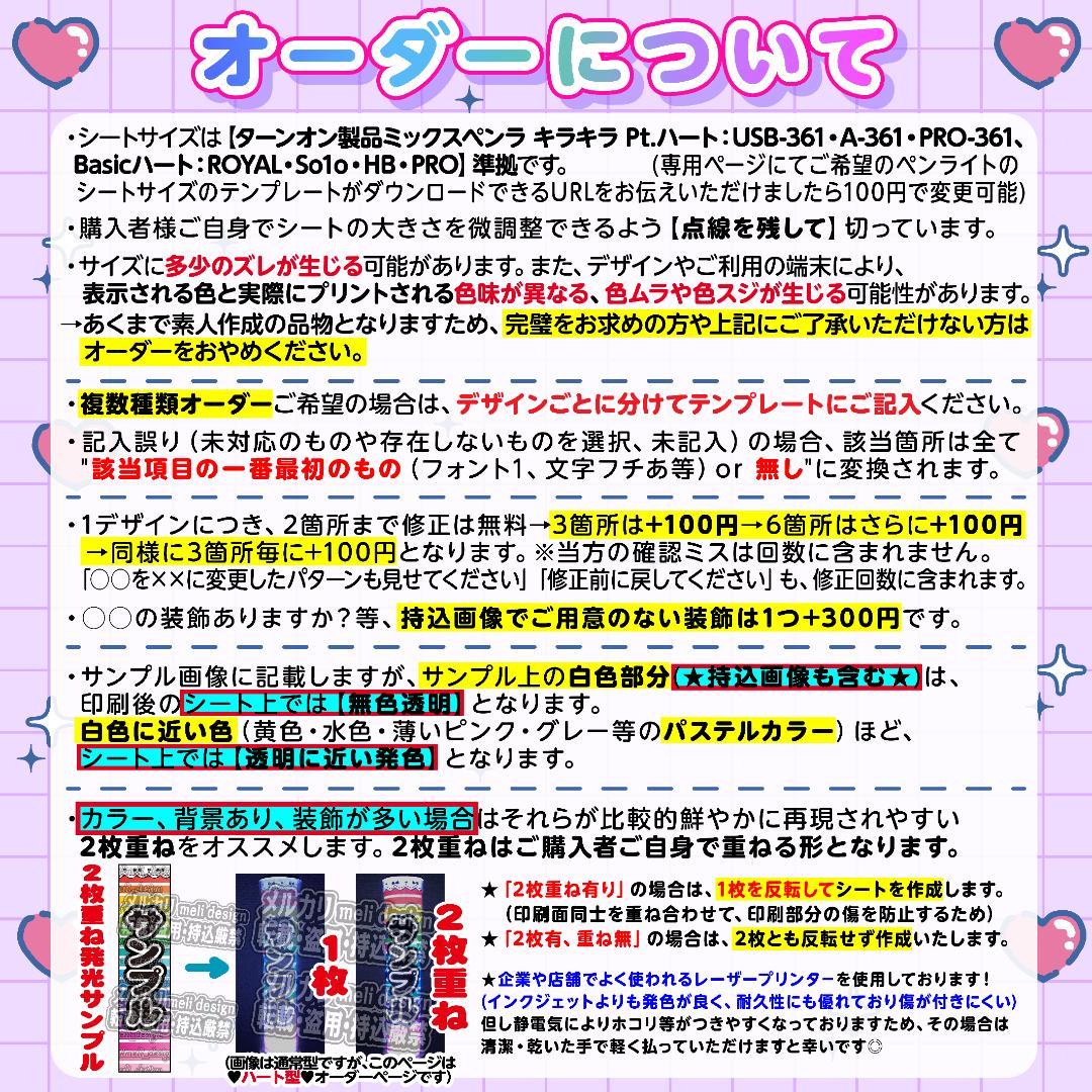 ♥‬様⑅キンブレシート オーダー