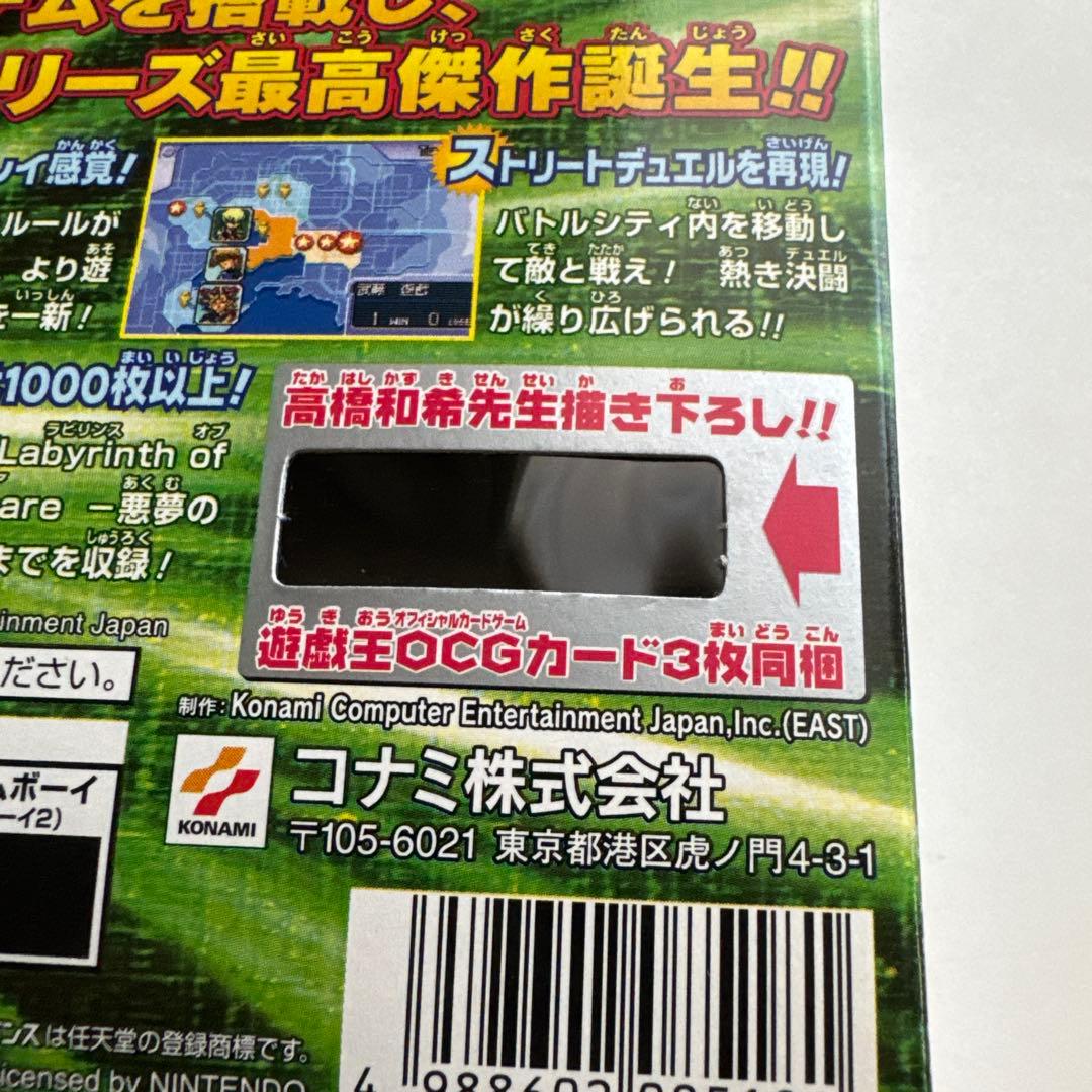 遊戯王 DM6 エキスパート２ 特典カード未開封