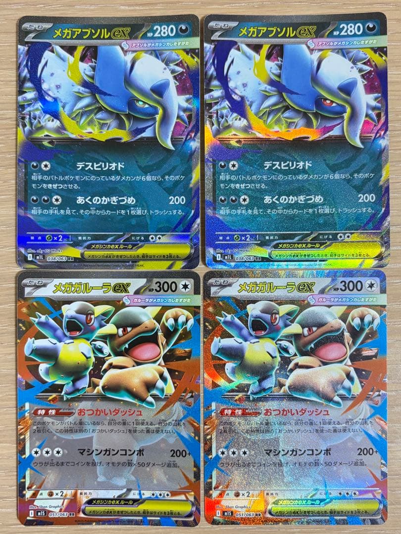 構築済みデッキ メガアブソルex (デッキシールド 秋田竿燈まつりごっこ付)