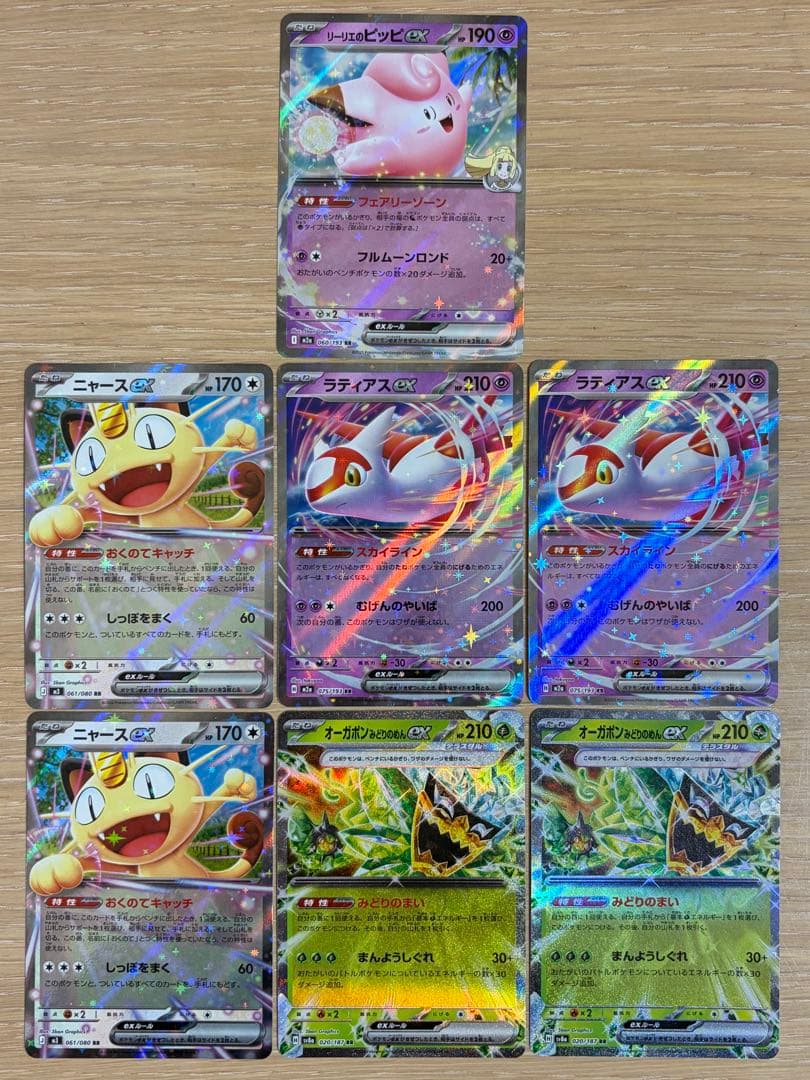構築済みデッキ メガアブソルex (デッキシールド 秋田竿燈まつりごっこ付)