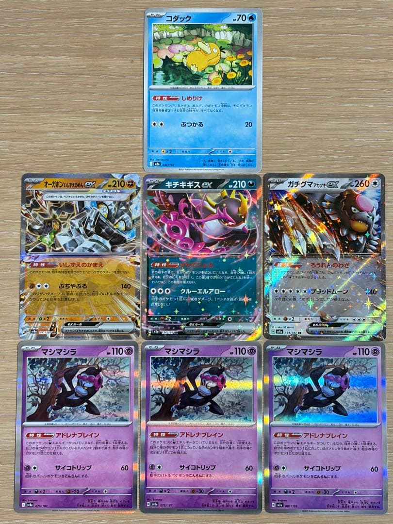 構築済みデッキ メガアブソルex (デッキシールド 秋田竿燈まつりごっこ付)