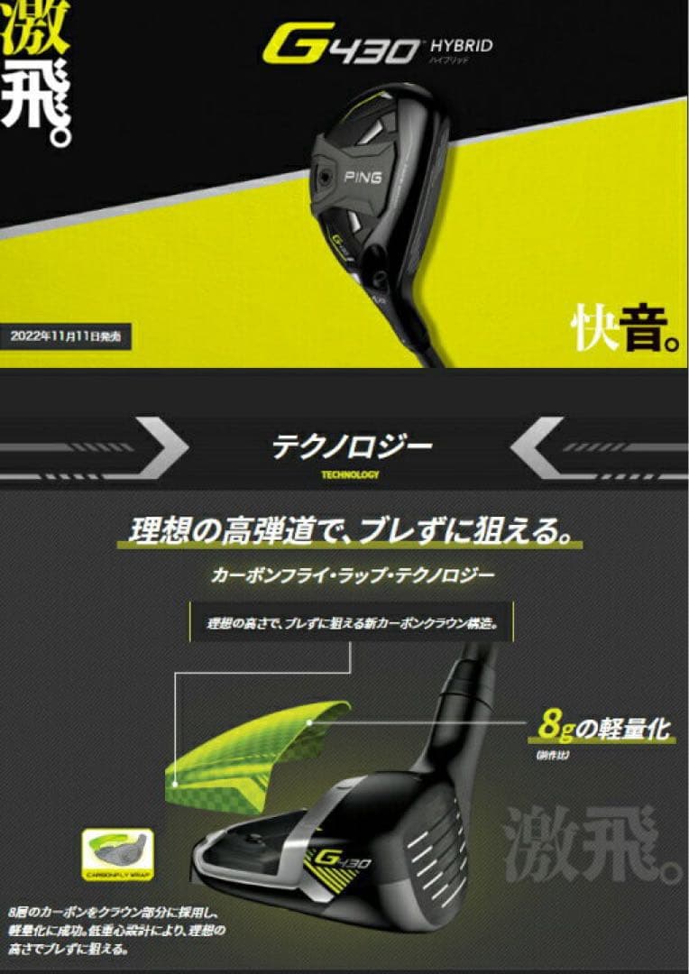 taxel　PING G430 ハイブリッド 5UT TOUR85S
