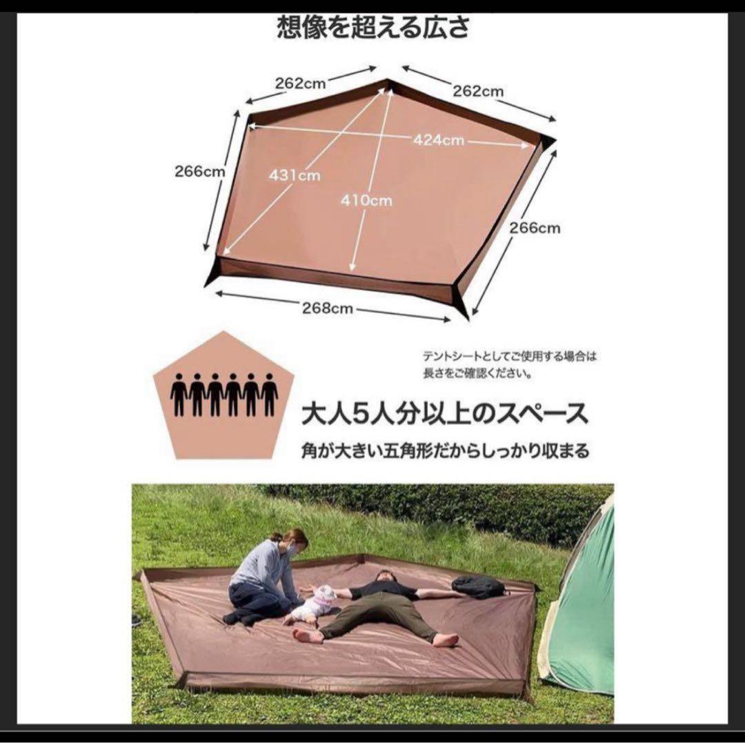 lifes26　speeval グランドシート　五角形グランドシート