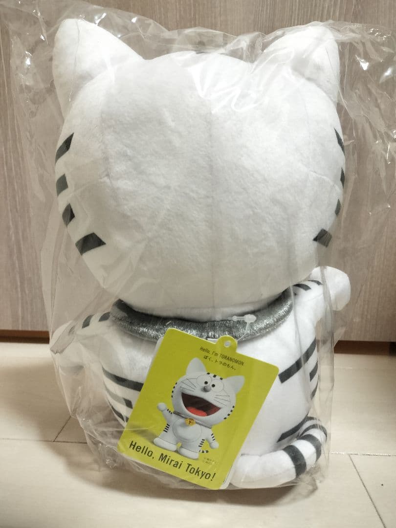 新品未使用✨トラのもん ぬいぐるみ 販売終了品 未開封
