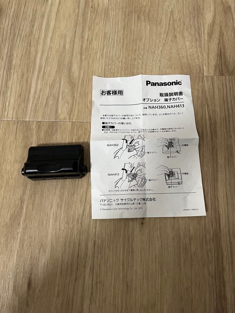 【引き取り歓迎】Panasonic ティモ・S 電動アシスト自転車
