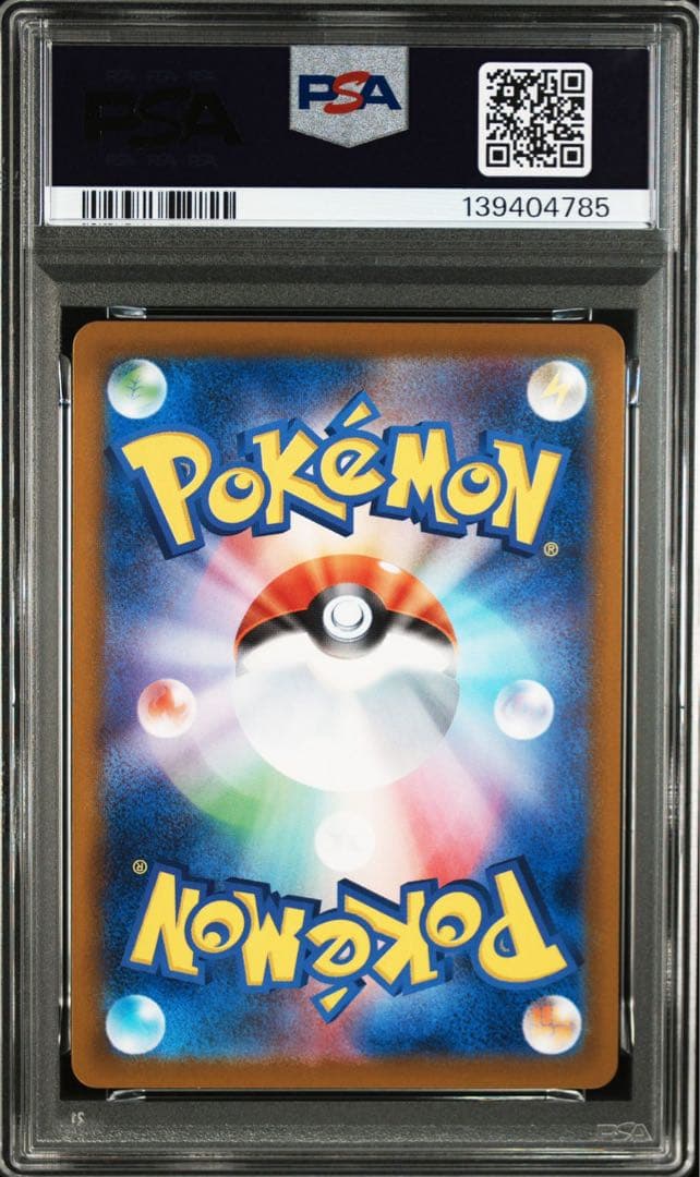 [PSA10]ゾロアーク AR SV11W ホワイトフレア 141/086