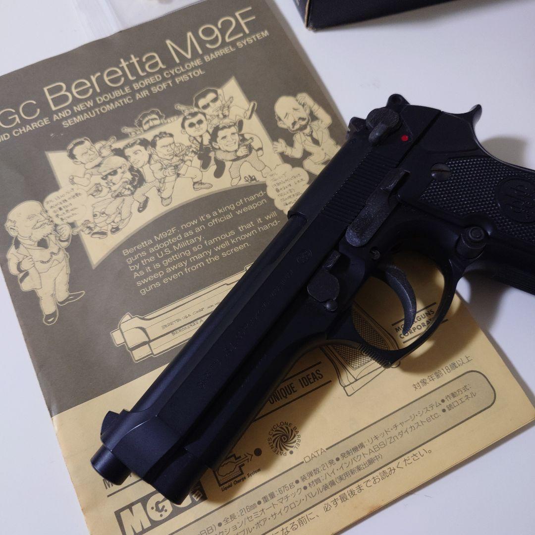 トイガン MGC Beretta Model 92F