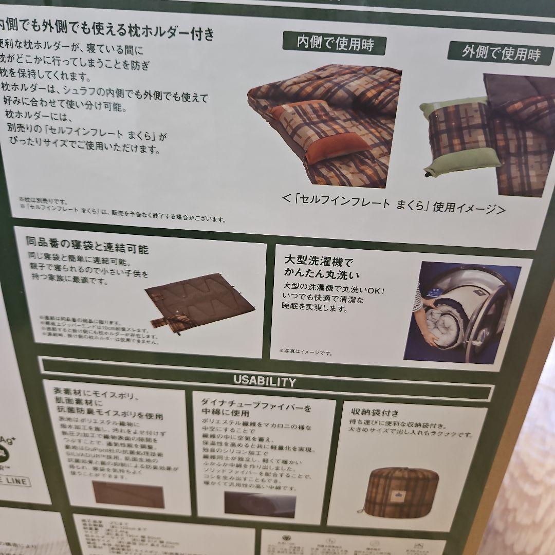 【新品未使用】ロゴス 抗菌防臭 丸洗いサウンドリーシュラフ・-2（枕ホルダー付）