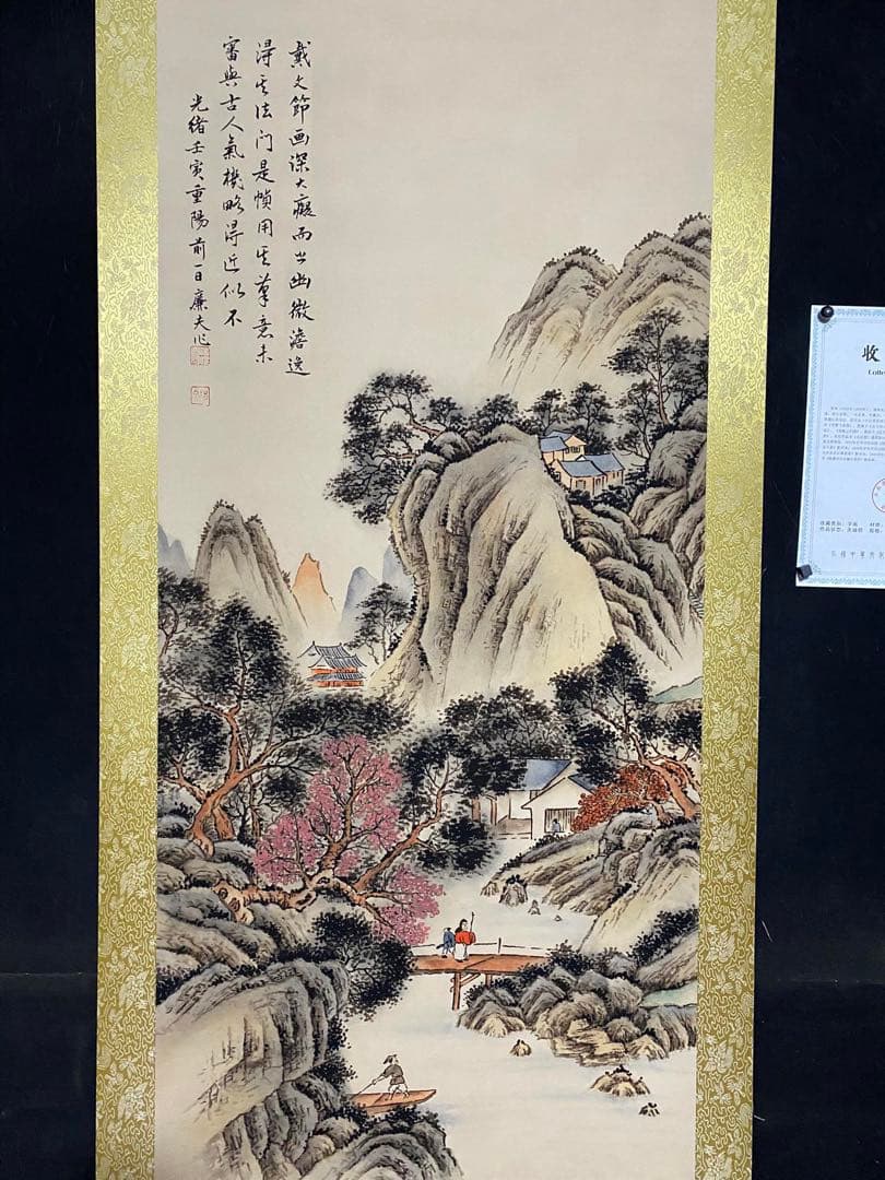亷夫 山间幽居 中国画 掛け軸 水墨画 和室 玄関 茶室 壁掛け 美術品