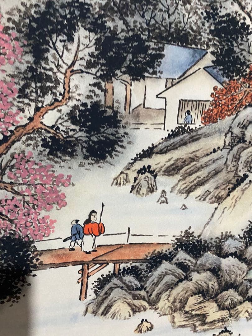 亷夫 山间幽居 中国画 掛け軸 水墨画 和室 玄関 茶室 壁掛け 美術品