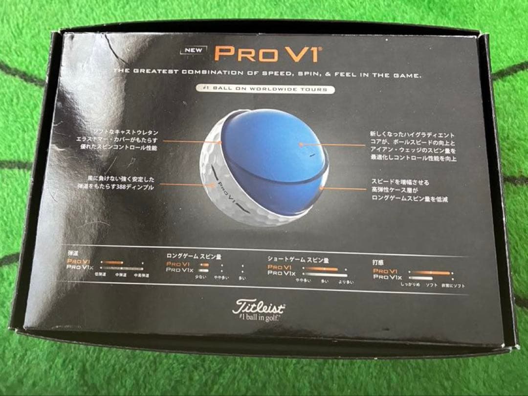 【Titleist PRO V1 】ゴルフボール 1ダース②