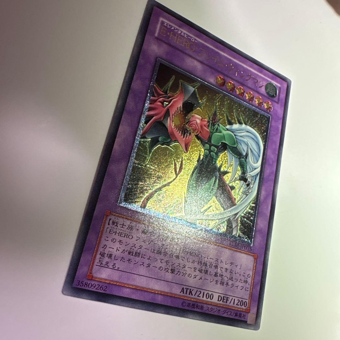 ［美品］遊戯王 フレイム・ウィングマン 旧レリーフ TLM-JP035