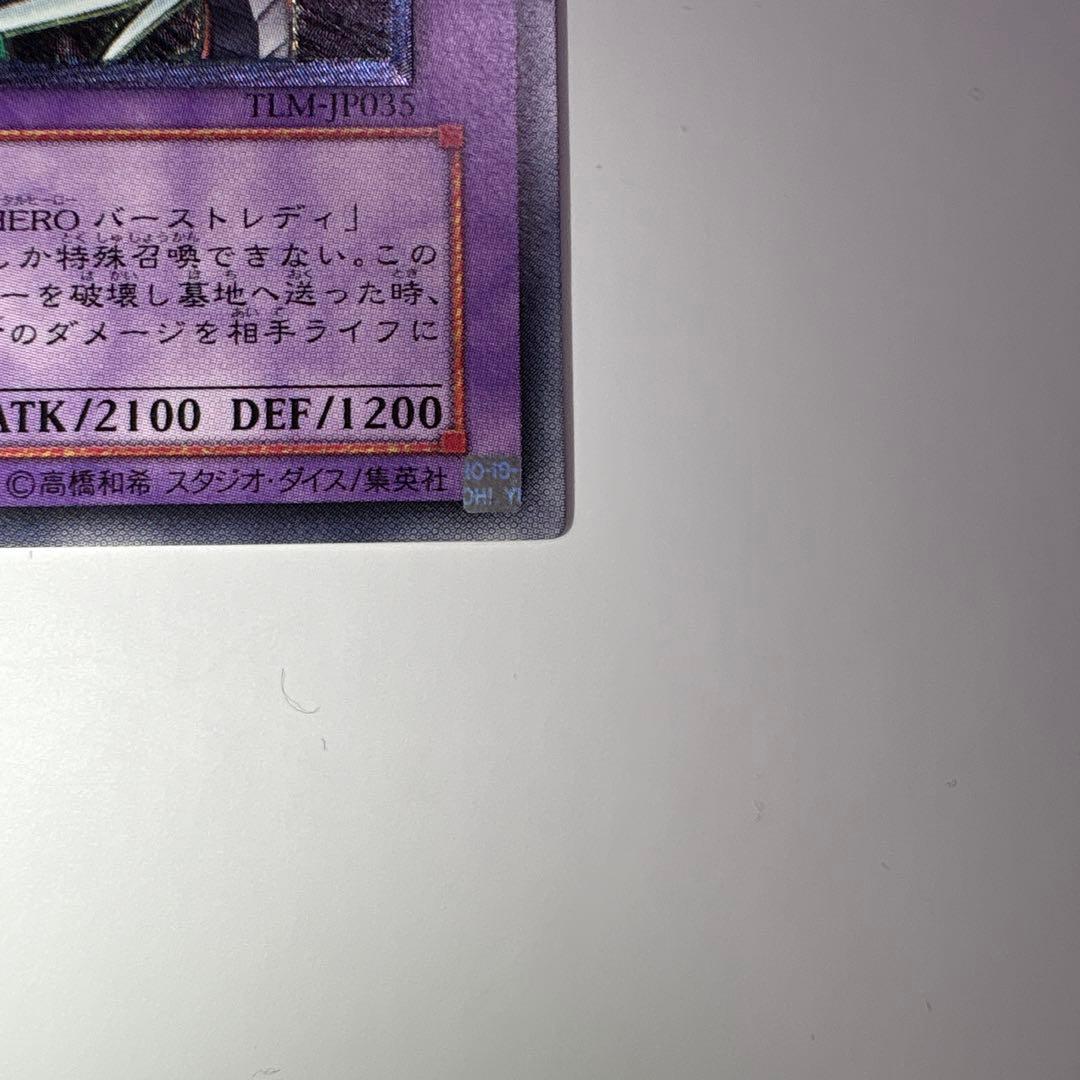 ［美品］遊戯王 フレイム・ウィングマン 旧レリーフ TLM-JP035