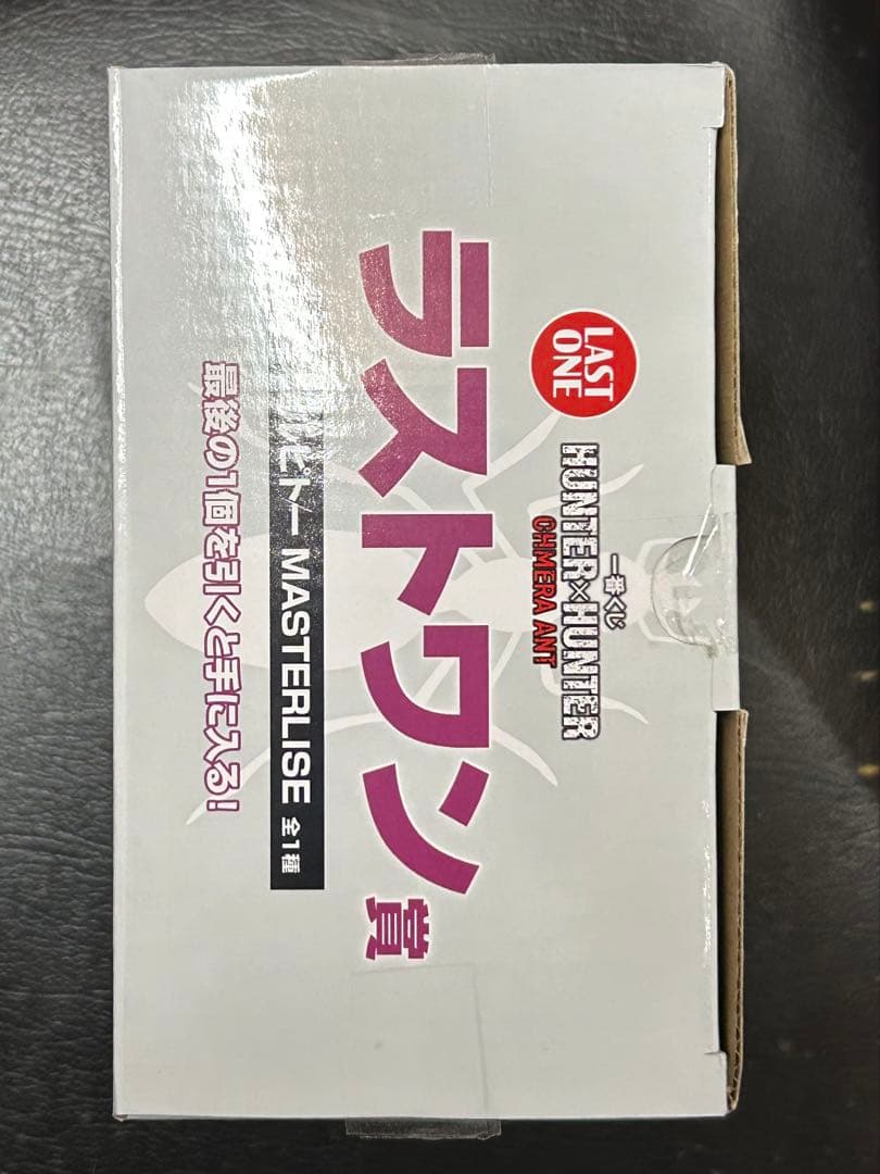 ハンターハンター ネフェルピトー 一番くじ ラストワン フィギュア