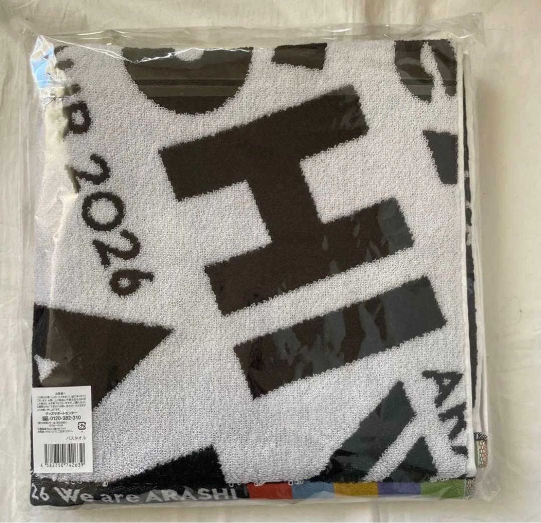 嵐　ARASHI We are ARASHI 5×20 バスタオル　新品
