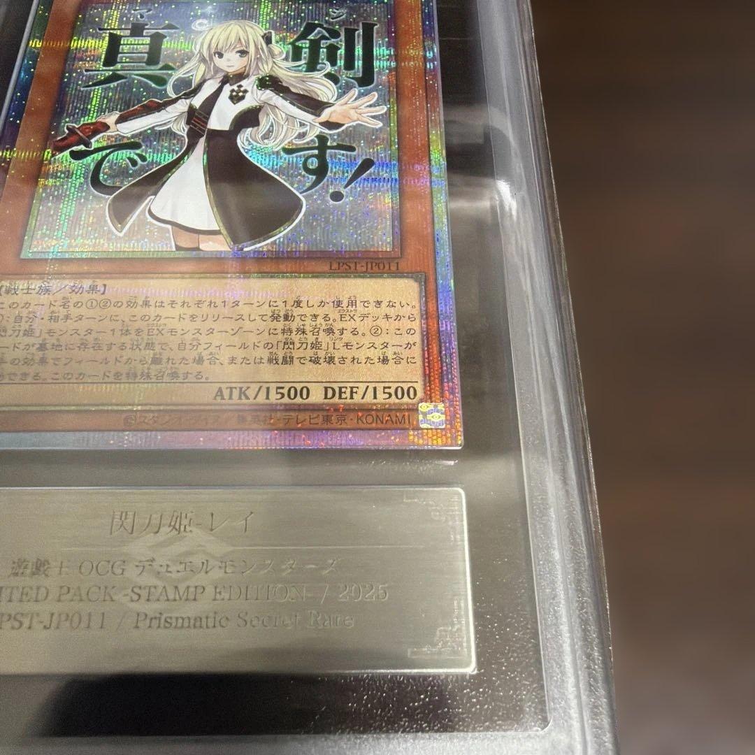 ARS10 スタンプエディション 閃刀姫レイ プリシク 日版