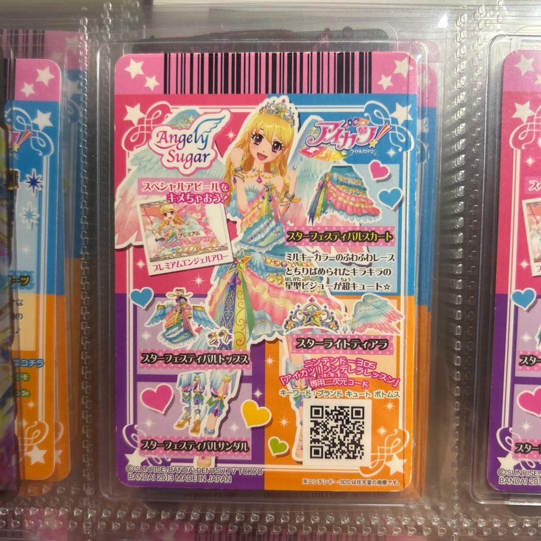 アイカツカード　スターフェスティバル プレミアム　いちご