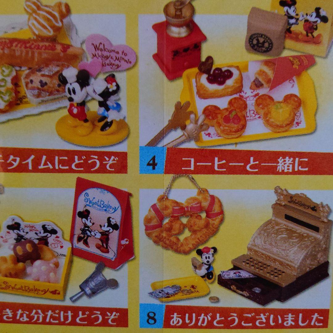 リーメント 未開封・未使用　ミッキー＆ミニー　SWEETスイートベーカリー